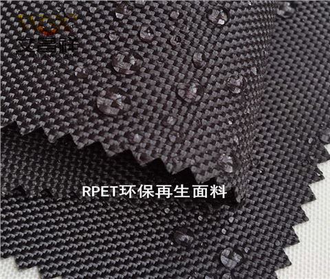 再生1680d雙股牛津布