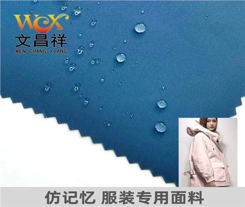 150D仿記憶