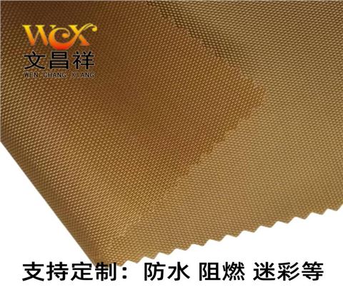 高強牛津布