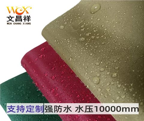 涂銀防水牛津布420d