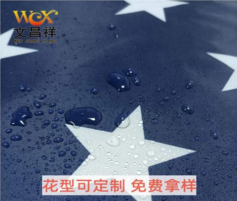 印花涂銀牛津布