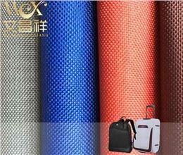 1680D雙股牛津布廠(chǎng)家批發(fā)