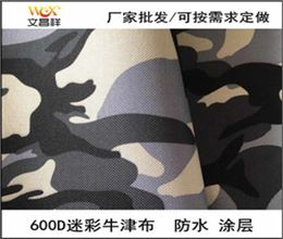 迷彩印花布廠(chǎng)家批發(fā)