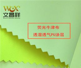 熒光面料廠(chǎng)家批發(fā)