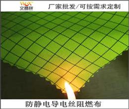 防靜電導電布批發(fā)