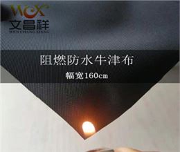 420d阻燃布批發(fā)