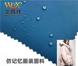 150D仿記憶