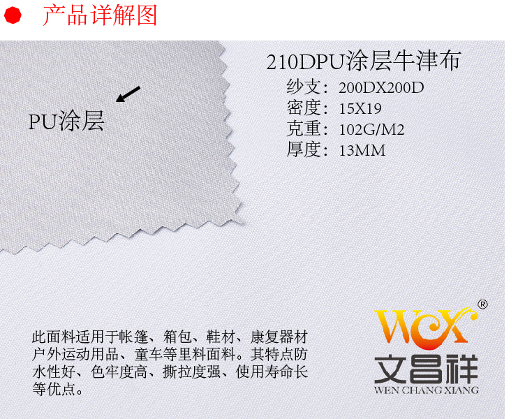210D牛津布：什么樣的材質(zhì)才最適合你的帳篷