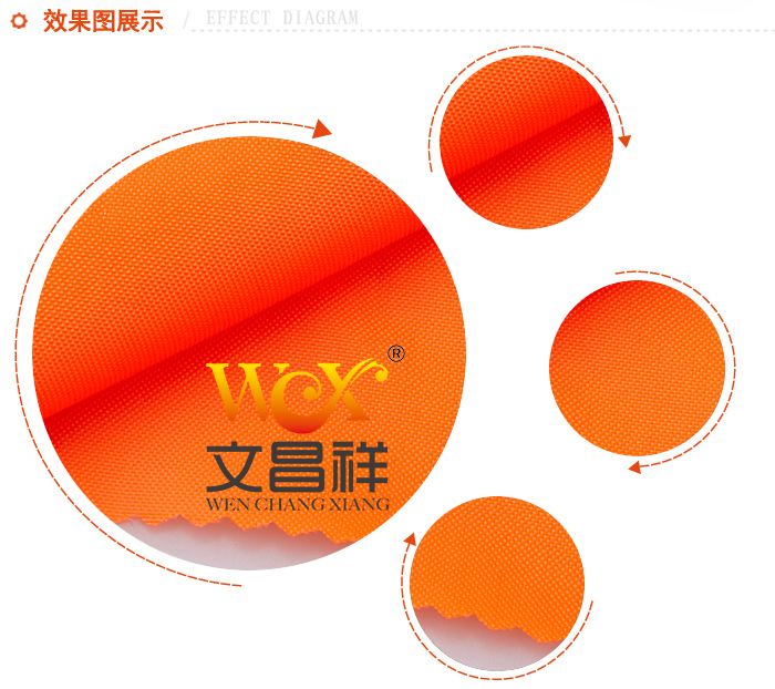 210D牛津布PU面料是什么樣的面料