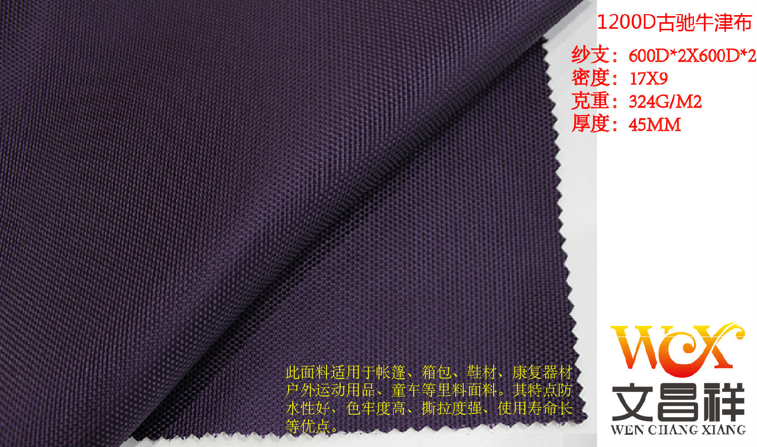 1200D古馳牛津布