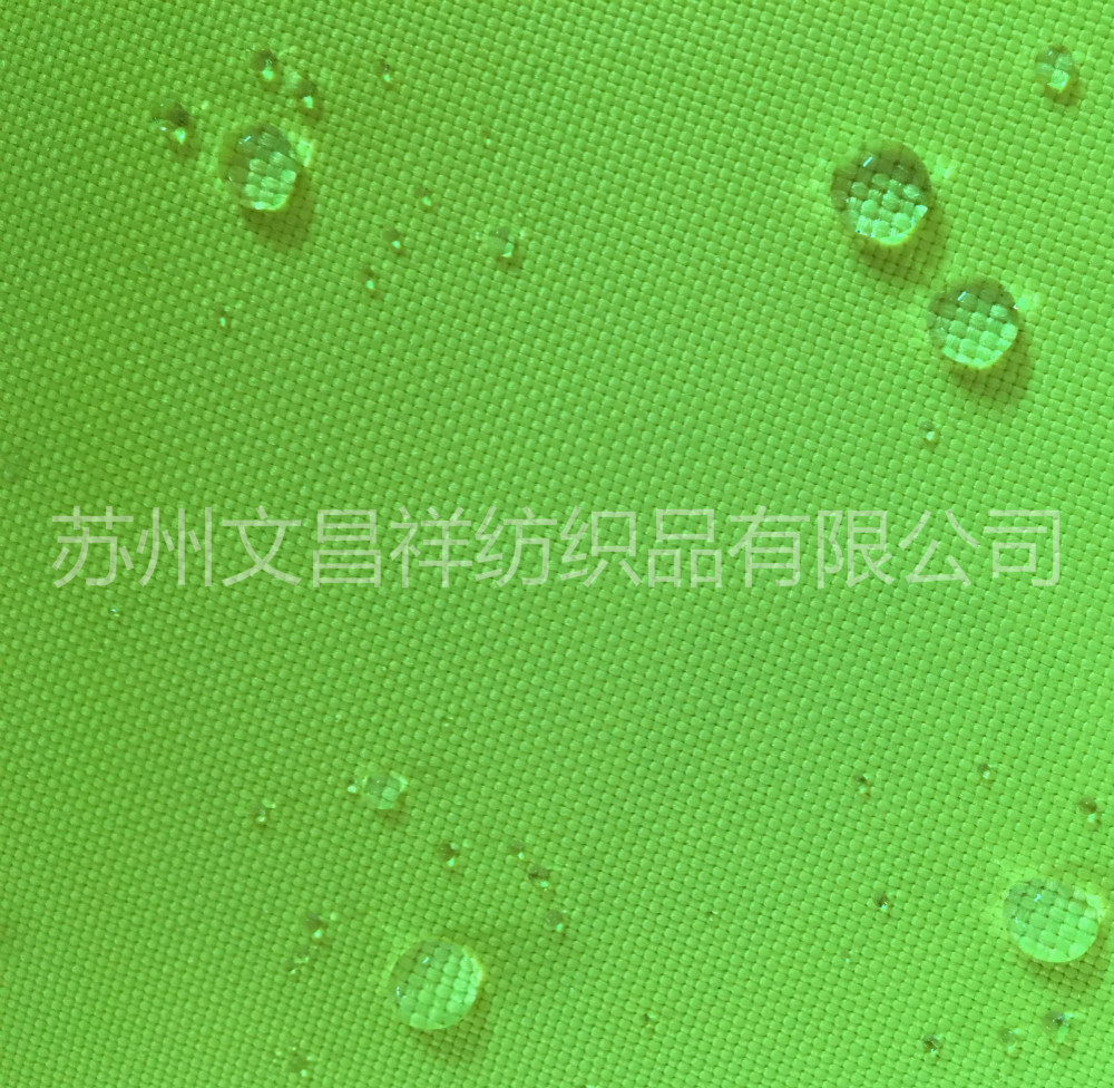 防水牛津布