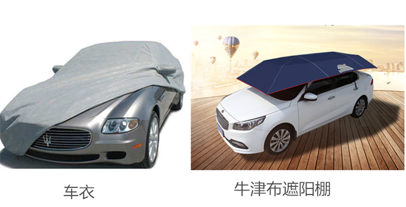 牛津布車(chē)衣