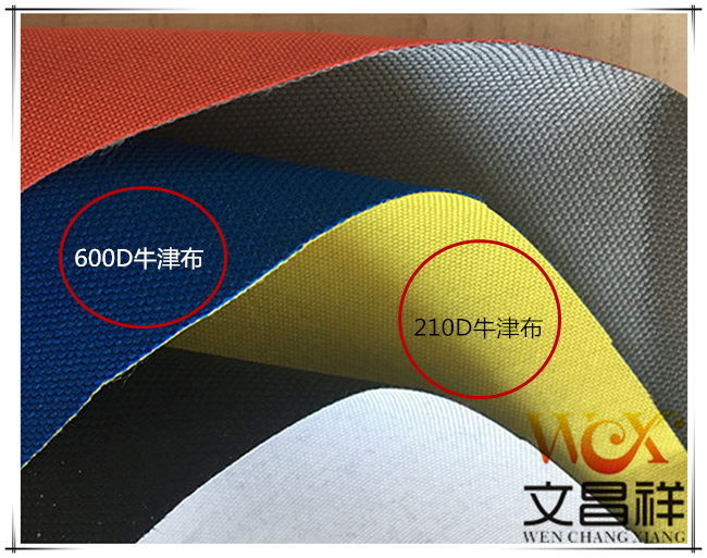 復合牛津布