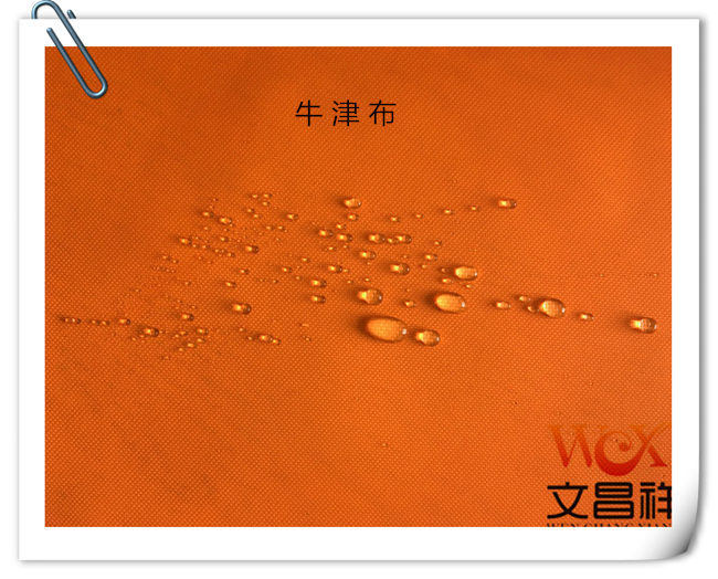 牛津布廠(chǎng)家批發(fā)