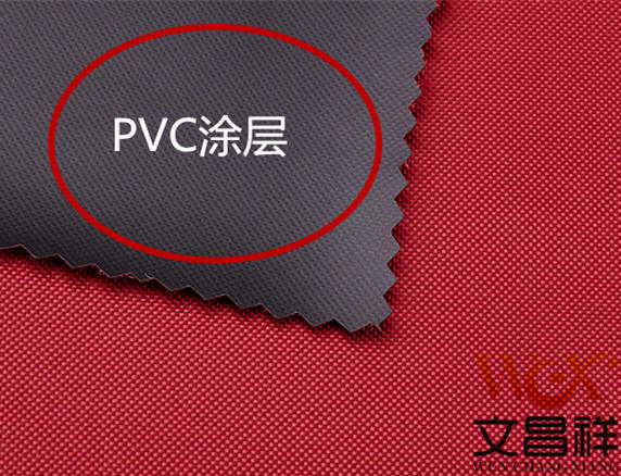 PVC涂層牛津布