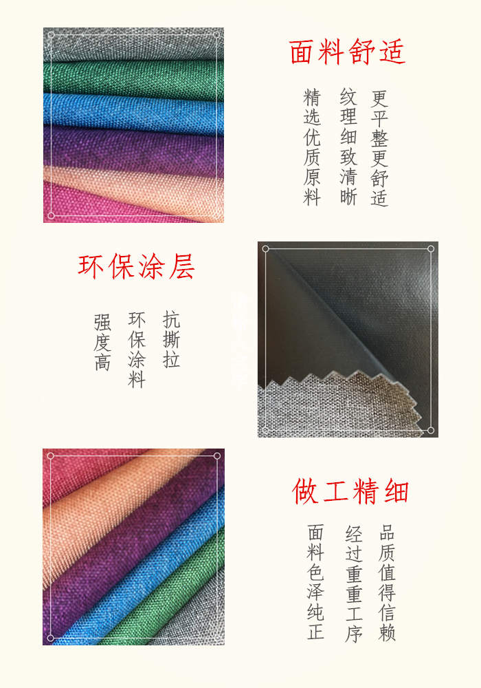 陽(yáng)離子面料細節圖