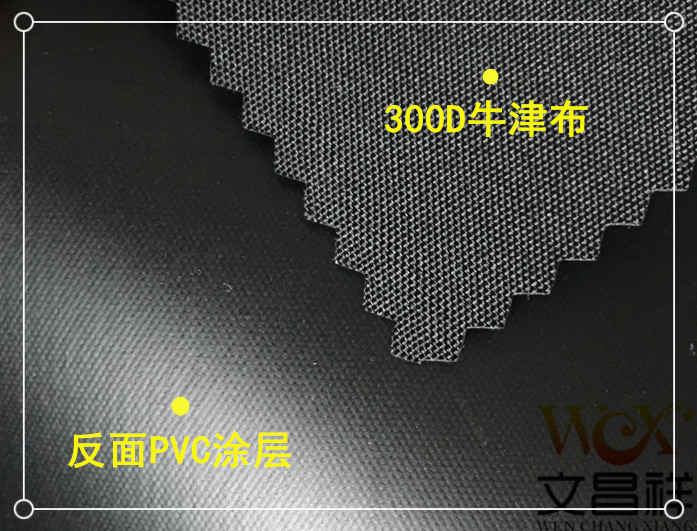 PVC涂層布