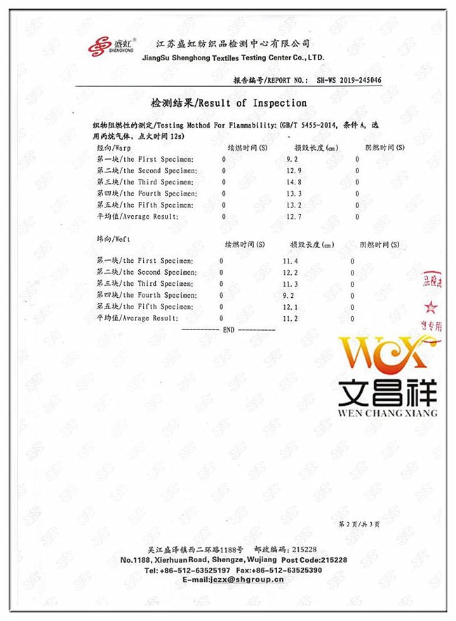 阻燃面料測定