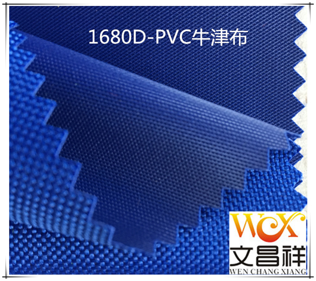 1680dPVC涂層布
