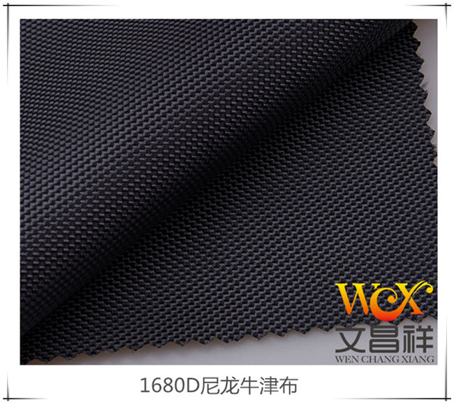 1680d尼龍牛津布