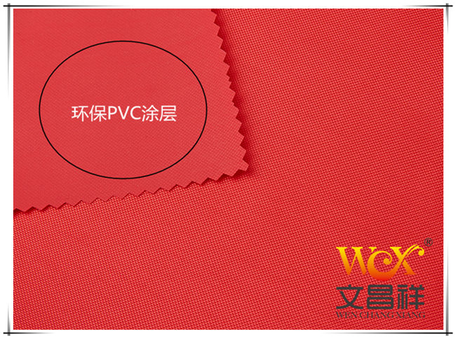 PVC涂層布