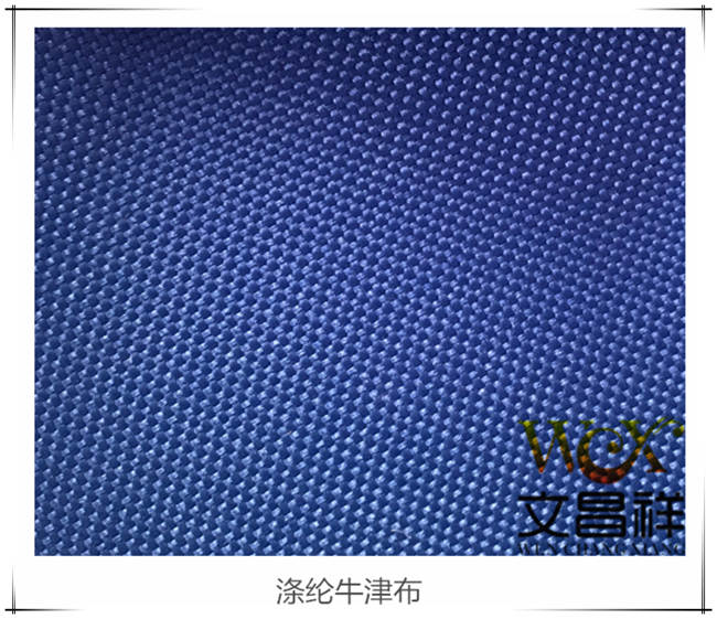 滌綸牛津布