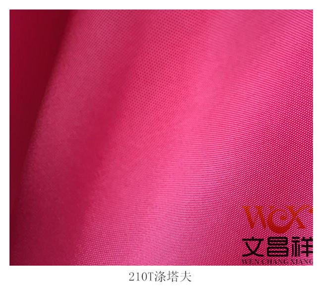 滌塔夫面料
