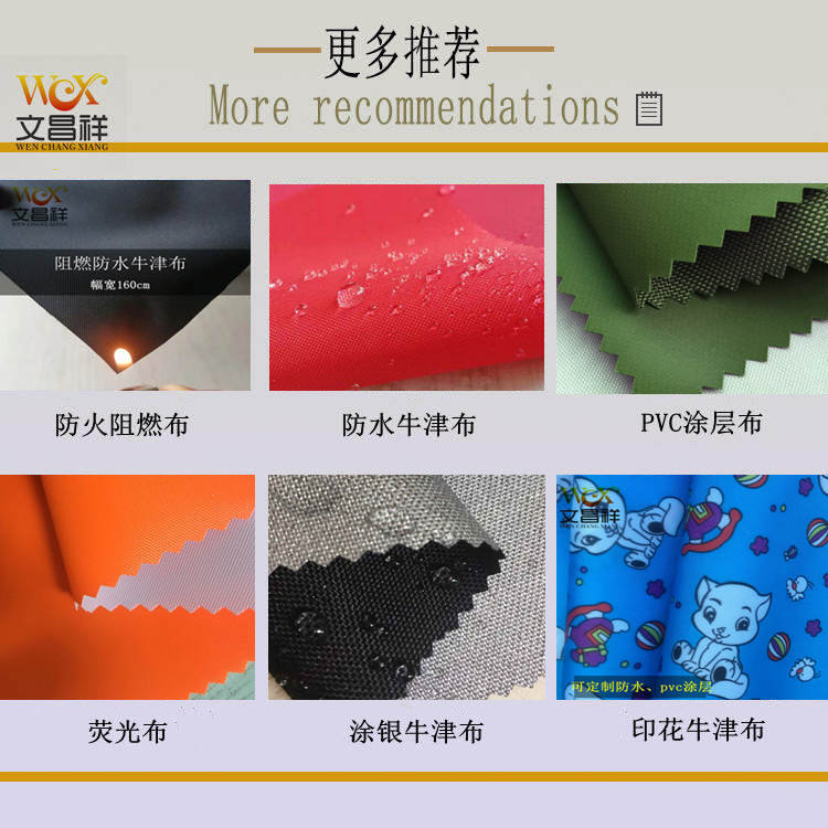 牛津布推薦20.jpg