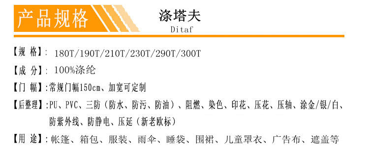 滌塔夫分類(lèi)