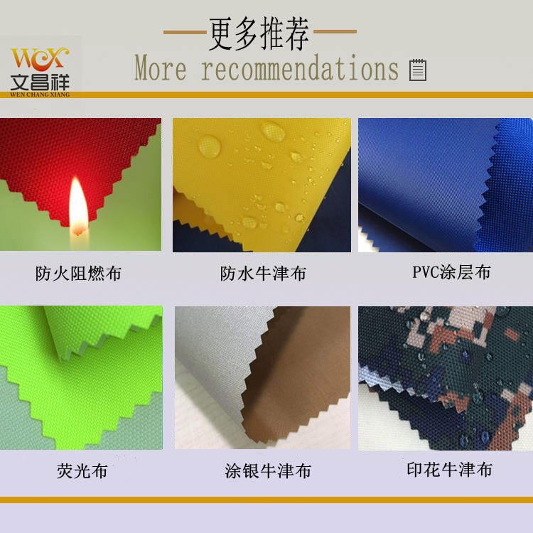牛津布更多推薦15.jpg