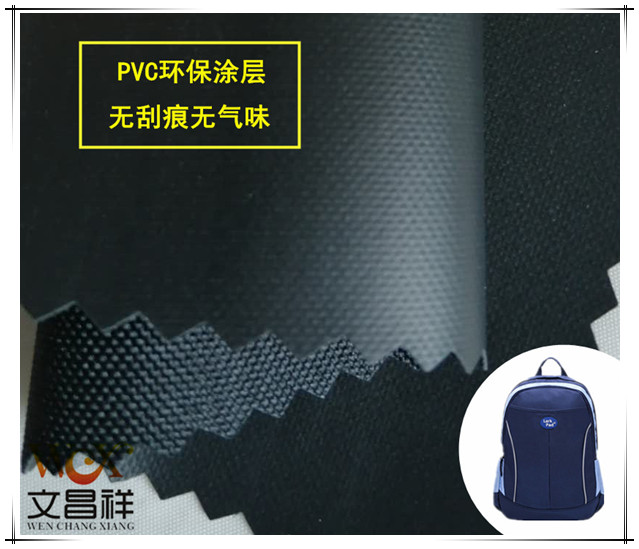 涂層布