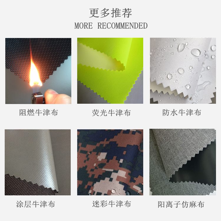 牛津布廠(chǎng)家