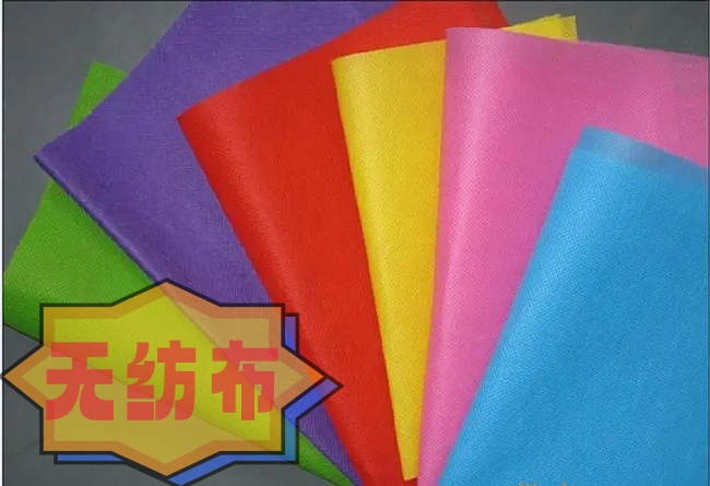 無(wú)紡布.webp_副本.jpg