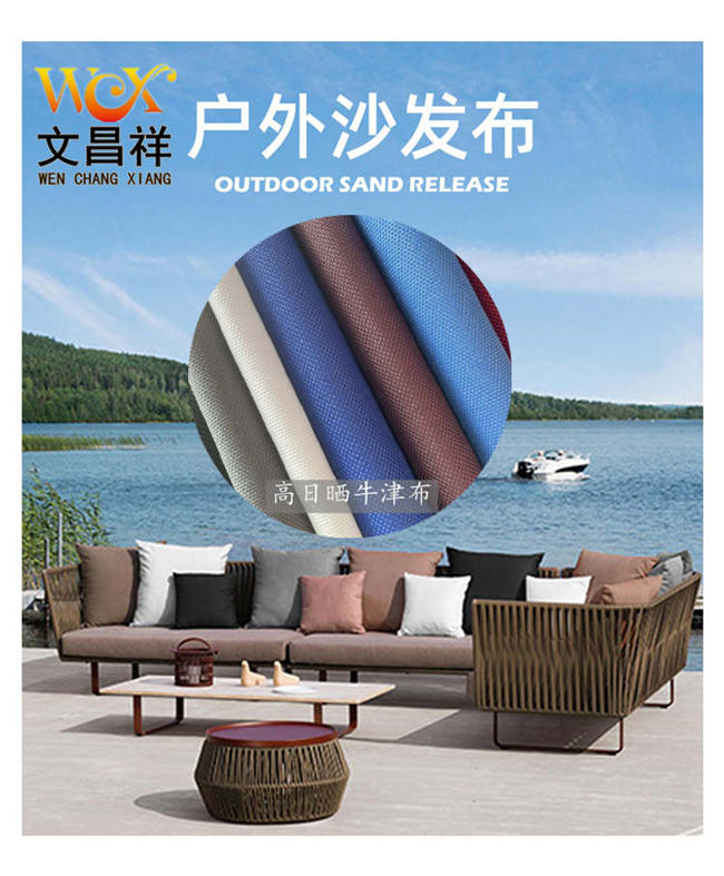 戶(hù)外沙發(fā)高日曬牛津布 7.28__副本.jpg