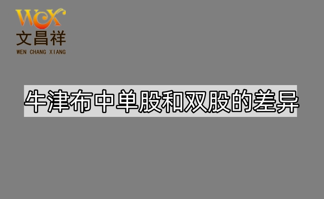 650單雙股.jpg