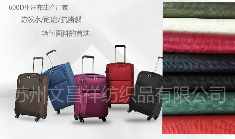 箱包牛津布與帆布哪個(gè)更結實(shí)