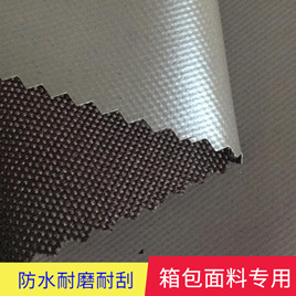 涂層PVC牛津布是環(huán)保面料嗎？-文昌祥