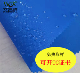 RPET再生牛津布是環(huán)保面料嗎？-文昌祥