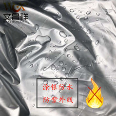 機器人防護服防水阻燃涂銀牛津布抗靜電面料-文昌祥