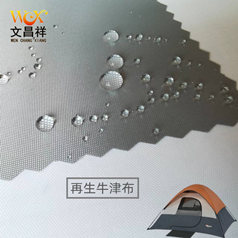 可再生牛津布是什么？