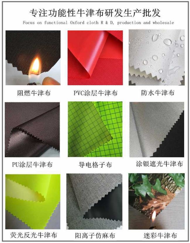 滌綸牛津布和尼龍牛津布的區分