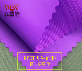 再生牛津布是時(shí)代進(jìn)步的產(chǎn)物