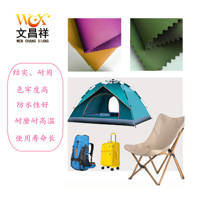 牛津布常見(jiàn)的涂層有哪些呢